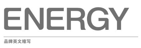 正能量科技品牌LOGO英文缩写 正能量科技品牌LOGO英文缩写